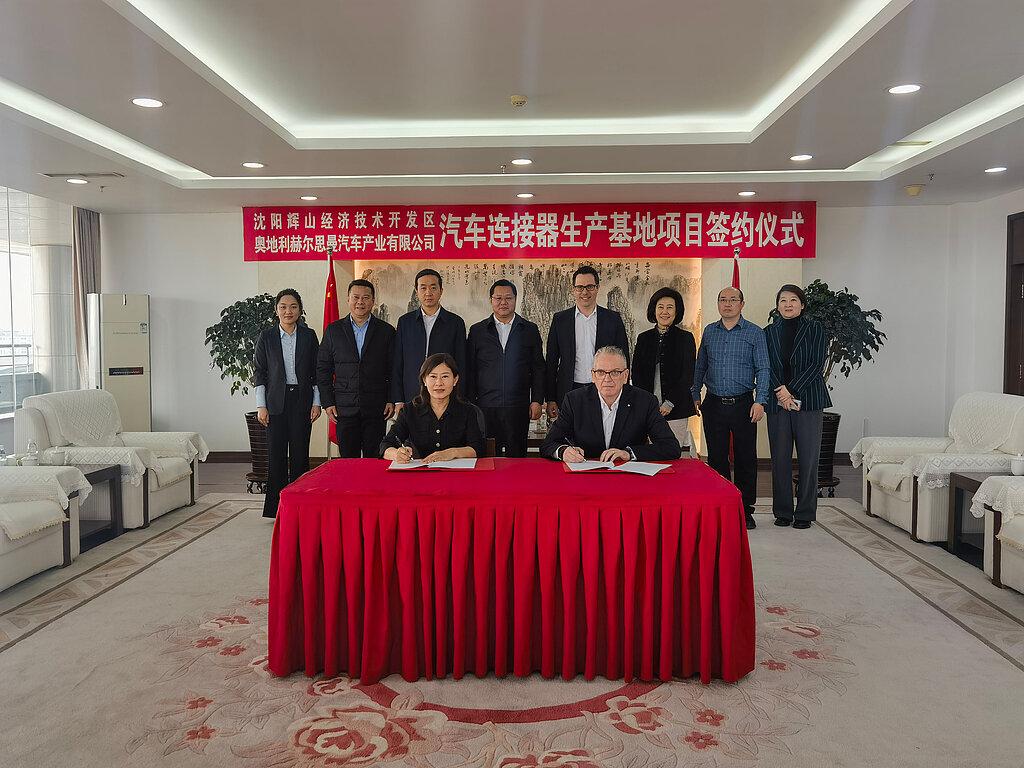 CFO Stefan Tschol together with the local management of Hirschmann Automotive in China at the signing of an investment agreement with the Shenbei New District (Huishan Economic Development Zone) in the city of Shenyang